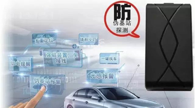 防伪基站探测ZB-502